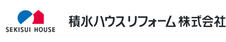 積水ハウスリフォーム株式会社